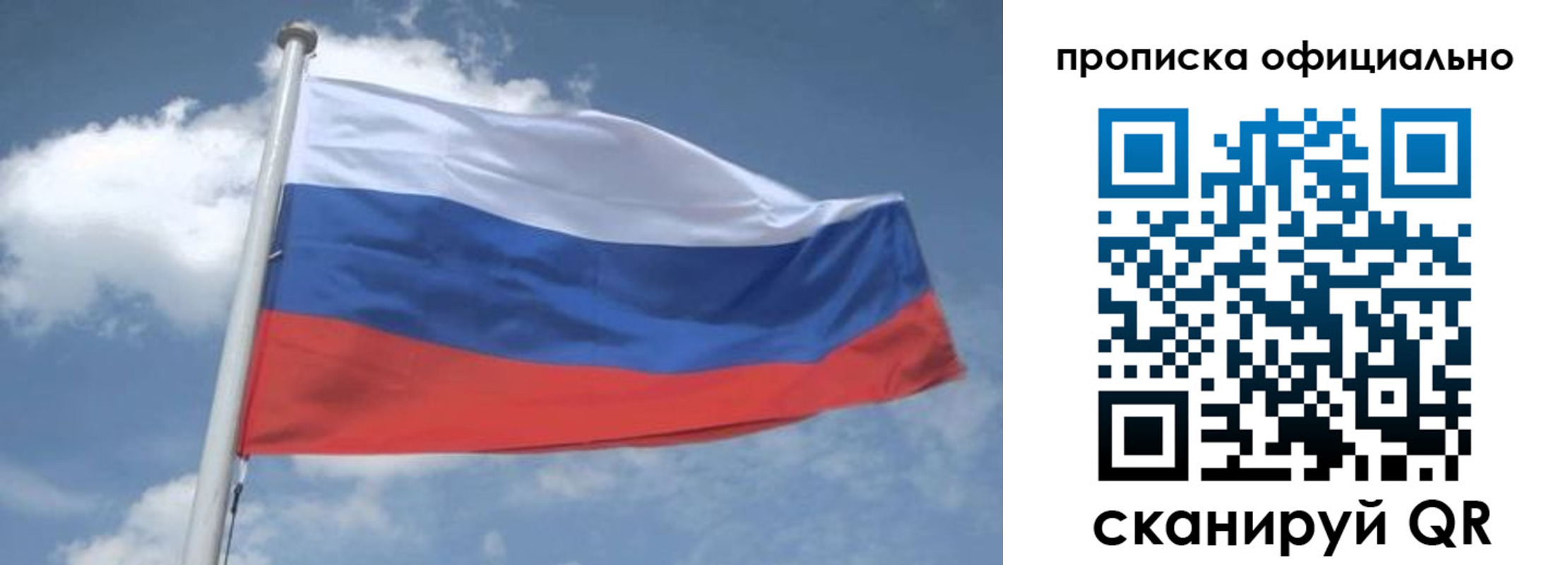прописка для школы в Жуковке