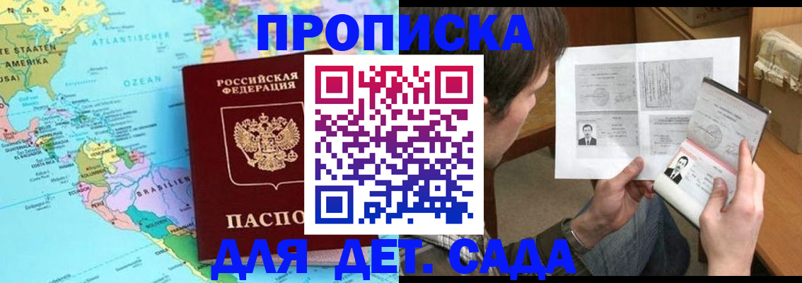 временная регистрация госуслуги в Жуковке