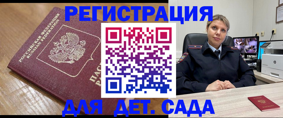 прописка законно в Жуковке